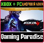 NINJA GAIDEN 4 DELUXE EDITION XBOX SERIES S|X + PC (WIN