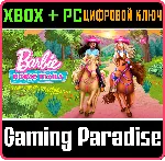 BARBIE™ КОННЫЕ ТРОПЫ XBOX + PC (WIN) КЛЮЧ/КОД - irongamers.ru