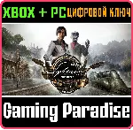 SYBERIA REMASTERED XBOX SERIES S|X + PC (WIN) КЛЮЧ/КОД - irongamers.ru