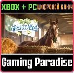 МОЯ ЖИЗНЬ: ВЕТЕРИНАР НА ФЕРМЕ XBOX + PC (WIN) КЛЮЧ/КОД - irongamers.ru
