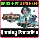 VOIDTRAIN - DELUXE EDITION XBOX SERIES S|X + PC (WIN) К