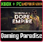 SCHEDULE I: DOPE EMPIRE™ XBOX + PC (WIN) КЛЮЧ/КОД