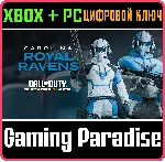 CALL OF DUTY LEAGUE™ - НАБОР КОМАНДЫ CAROLINA ROYAL RAV
