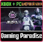 CALL OF DUTY LEAGUE™ - НАБОР КОМАНДЫ PARIS GENTLE MATES
