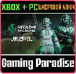 CALL OF DUTY LEAGUE™ - НАБОР КОМАНДЫ RIYADH FALCONS 202