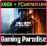 CALL OF DUTY®: BLACK OPS 7 - НАБОР CROSS-GEN XBOX + PC