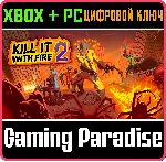 KILL IT WITH FIRE! 2 XBOX SERIES S|X + PC (WIN) КЛЮЧ/КО - irongamers.ru