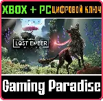 LOST EMBER: REKINDLED EDITION XBOX SERIES S|X + PC (WIN