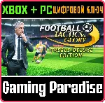 FOOTBALL, TACTICS & GLORY – TREBLE DELUXE EDITION XBOX