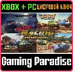 DIRT RACING BUNDLE 4 IN 1 XBOX + PC (WIN) КЛЮЧ/КОД