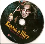 Табы для гитары! КиШ – От женщин кругом голова - irongamers.ru