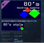 80's desktop update wallpapers 💎 STEAM KEY REGION FREE