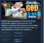 Doodle God: 8-bit Mania - Collector's Item STEAM KEY
