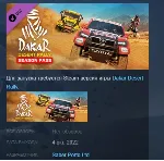 Dakar Desert Rally - Season Pass АВТОДОСТАВКА STEAM РОССИЯ