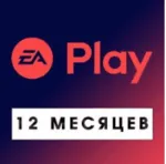 EA Play / ЕА Плей 1-12 месяцев | PS4/PS5 | ТУРЦИЯ - irongamers.ru