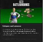 PUBG набор Xbox 2023 Floral Yukata Hunter&acute;s Chest - irongamers.ru