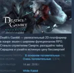 Death's Gambit: Afterlife АВТОДОСТАВКА STEAM GLOBAL МГНОВЕННО ЛИЦЕНЗИЯ