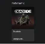 Deadside: Tribal Skin Set XBOX На Любой аккаунт