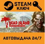 Dead Island Definitive Edition. STEAM-ключ Россия
