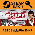Escape Dead Island. STEAM-ключ Россия (Global)