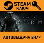 The Elder Scrolls V: Skyrim. STEAM-ключ Россия (Global)