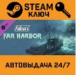 Fallout 4: Far Harbor. STEAM-ключ Россия (Global) - irongamers.ru