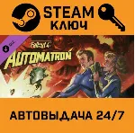Fallout 4: Automatron. STEAM-ключ Россия (Global)