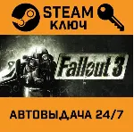 Fallout 3. STEAM-ключ Россия (Global) - irongamers.ru