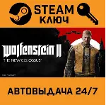 Wolfenstein II: The New Colossus Deluxe. STEAM-ключ RU - irongamers.ru
