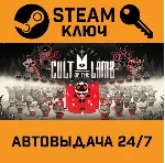 Cult of the Lamb. STEAM-ключ Россия (Global)