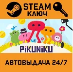 🔑 Pikuniku. STEAM-ключ Россия (Global)
