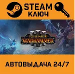 Total War: Warhammer III. STEAM-ключ Россия (Global) - irongamers.ru