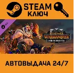 Total War: Warhammer III - Ogre Kingdoms. STEAM-ключ - irongamers.ru