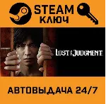 Lost Judgment. STEAM-ключ Россия (Global) - irongamers.ru
