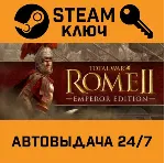 Total War: Rome II - Emperor Edition. STEAM-ключ RU - irongamers.ru