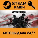🔑 Company of Heroes 2. STEAM-ключ Россия (Global)