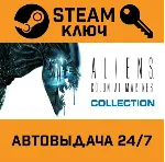 🔑 Aliens: Colonial Marines Collection. STEAM-ключRU