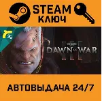 🔑 Warhammer 40,000: Dawn of War III. STEAM-ключ Россия