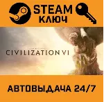 Sid Meier's Civilization VI. STEAM-ключ Россия Global