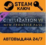 Sid Meier&acute;s Civilization VI: New Frontier Pass. STEAM - irongamers.ru