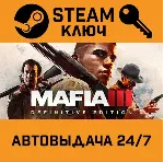 🔑 Mafia III: Definitive Edition. STEAM-ключ Россия