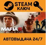 🔑 Mafia II: Definitive Edition. STEAM-ключ Россия