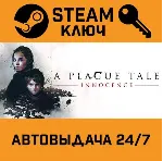 🔑 A Plague Tale: Innocence. STEAM-ключ Россия (Global)