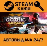 Battlefleet Gothic: Armada 2. STEAM-ключ Россия - irongamers.ru