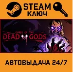 Curse of the Dead Gods. STEAM-ключ Россия (Global)