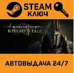 King Arthur: Knight&acute;s Tale. STEAM-ключ Россия (Global - irongamers.ru