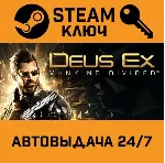 Deus Ex: Mankind Divided. STEAM-ключ Россия (Global) - irongamers.ru