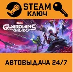 🔑 Marvel's Guardians of the Galaxy. STEAM-ключ Россия