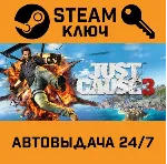 🔑 Just Cause 3. STEAM-ключ Россия (Global)