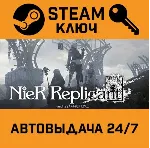 🔑 Nier Replicant ver.1.22474487139.... STEAM-ключ Росси